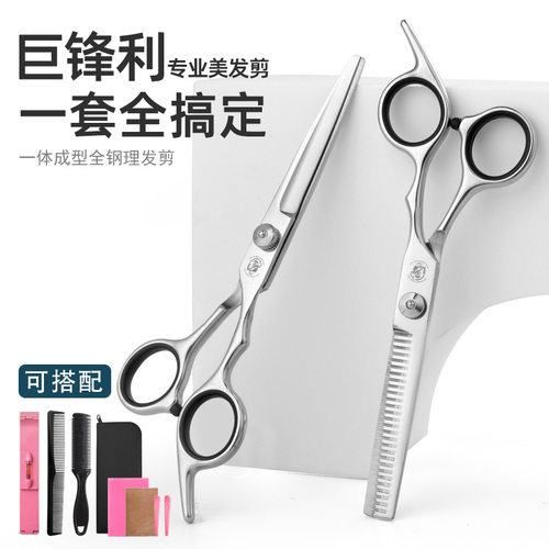 理发剪刀美发专用牙剪打薄剪发