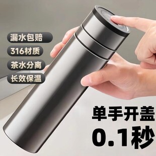 保温杯2025新款男款速开水杯茶水分离一键开盖车载316不锈钢杯子