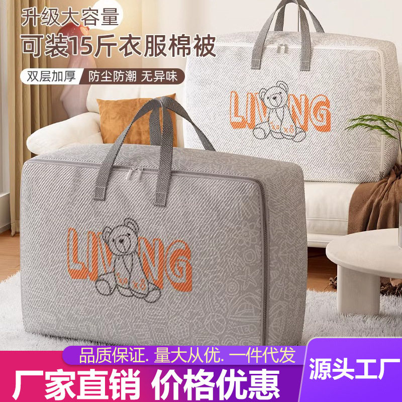 加厚防水大容量可折叠搬家收纳袋