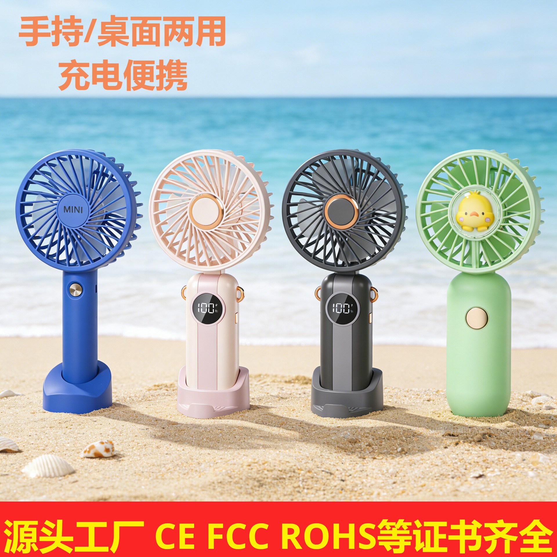 手持USB充电式小型桌面风扇夏季