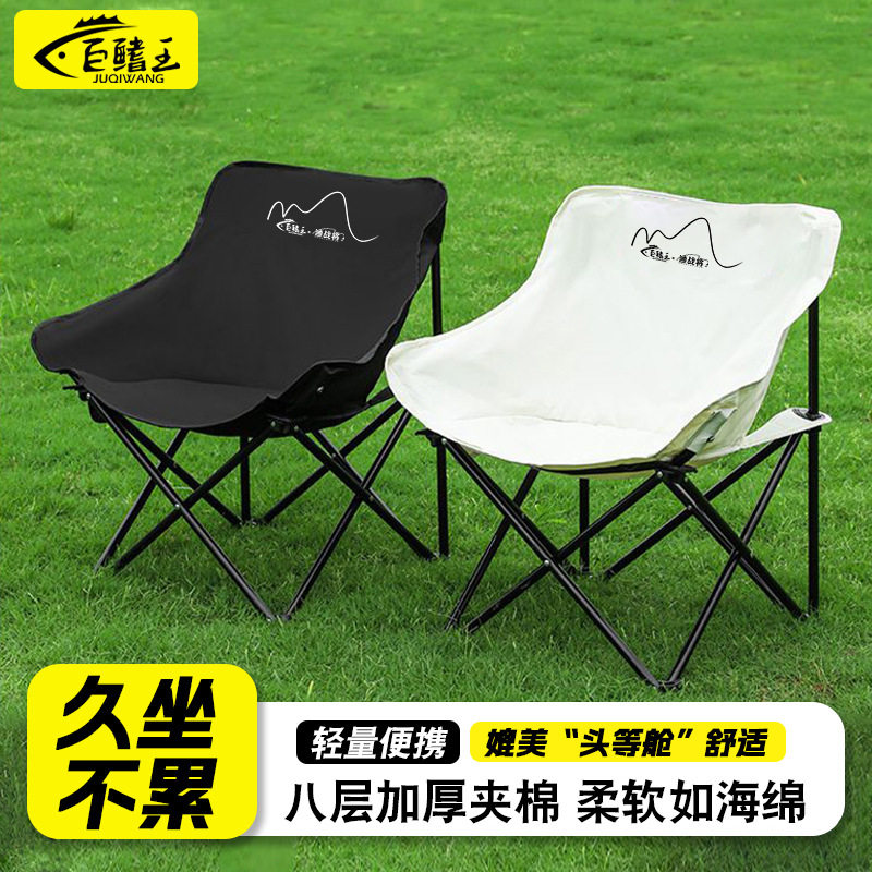 户外折叠椅露营椅子月亮椅式躺椅板凳钓鱼沙滩椅野外野餐桌椅