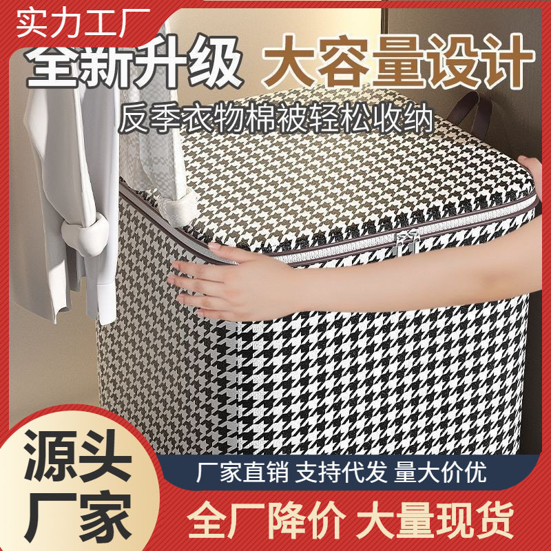 超大号防尘防潮被子收纳袋