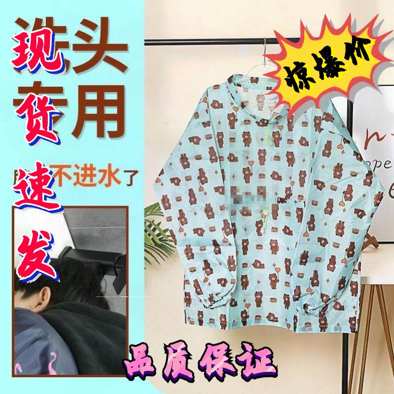 时尚衣洗头洗衣洗护不