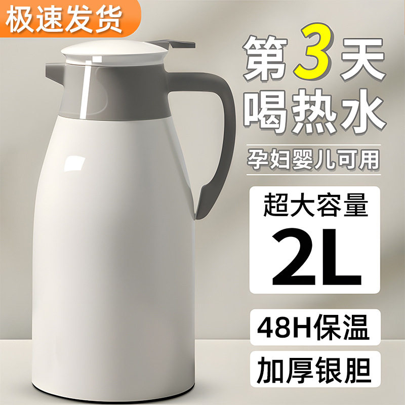 家用大容量按压式玻璃内胆保温