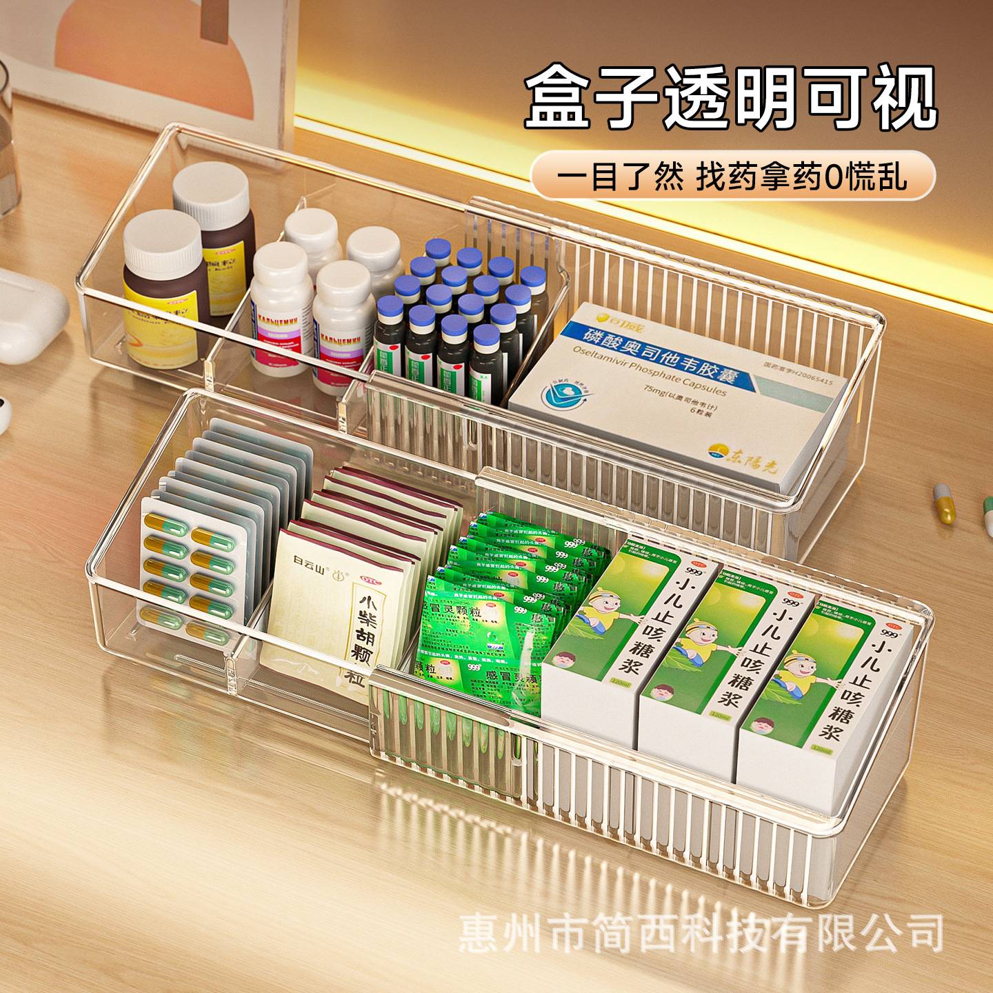 药品收纳盒抽屉式分格急救药盒可