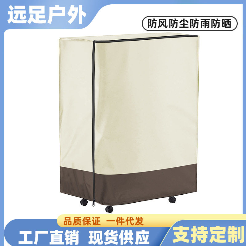 户外折叠床专用防尘防晒罩