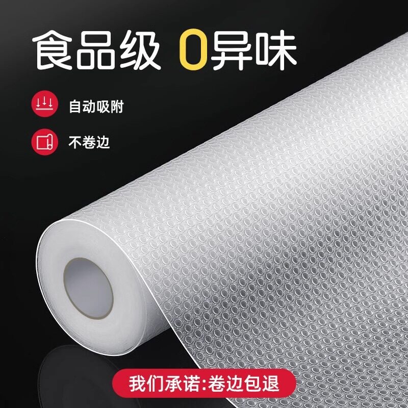 抽屉垫厨房防水防油防霉贴纸橱柜