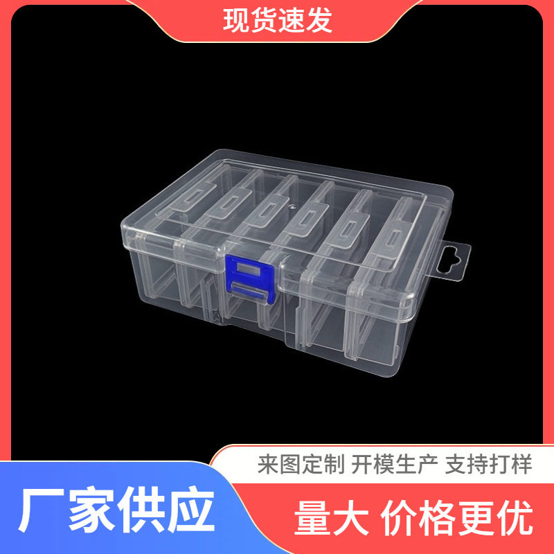 收纳套盒六个独立格透明翻盖收纳盒饰品防尘储物盒美甲钻片分装盒