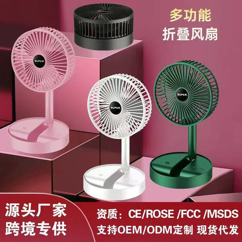 USB可折叠桌面风扇充电款长续航
