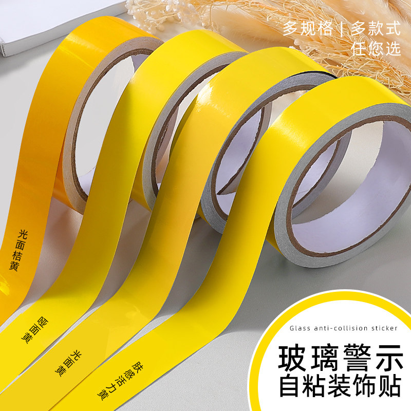 玻璃门贴纸推拉门移动门防撞腰线彩色胶带黄色广告贴条边框装饰条,家居饰品,软装墙贴,淘宝优惠券,粉丝福利购,淘宝优惠卷