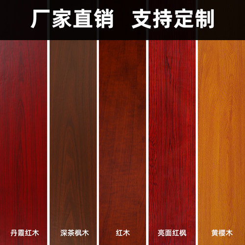 红木贴纸家具专用修补木纹贴皮