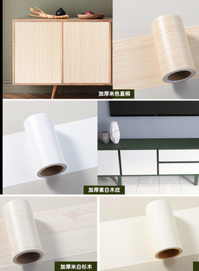 加厚16C贴纸防水自粘腰线踢脚线门框包边贴装饰衣柜遮丑防潮白色
