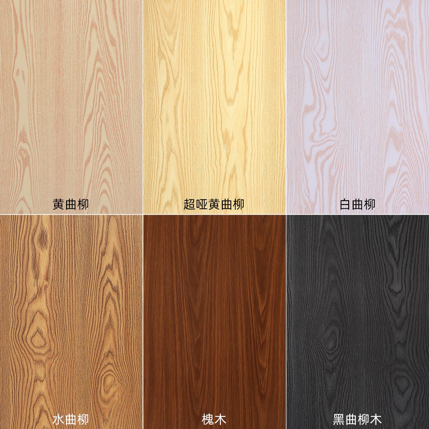 水曲柳木纹贴纸仿木纹家具翻新