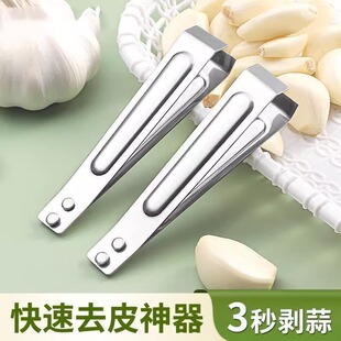 剥蒜器去皮扒蒜神器夹子不锈钢猪毛拔毛器去毛家用钳夹拔鸡鸭镊子