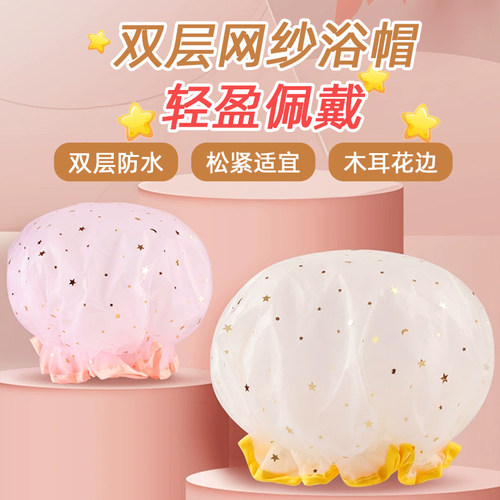 双层防水浴帽防油烟儿童发套