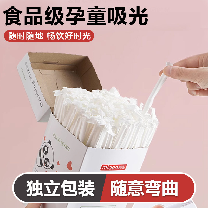 吸管一次性单独包装单支孕妇儿童宝宝家用食品级PP塑料饮料吸管66