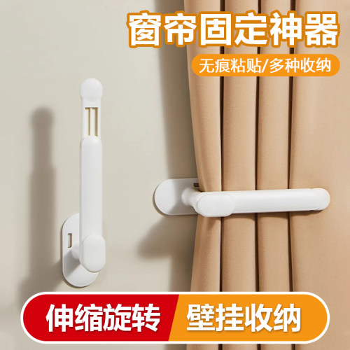 伸缩窗帘固定器免打孔扣环浴帘墙勾捆绑带挂钩门帘收纳神器卡扣