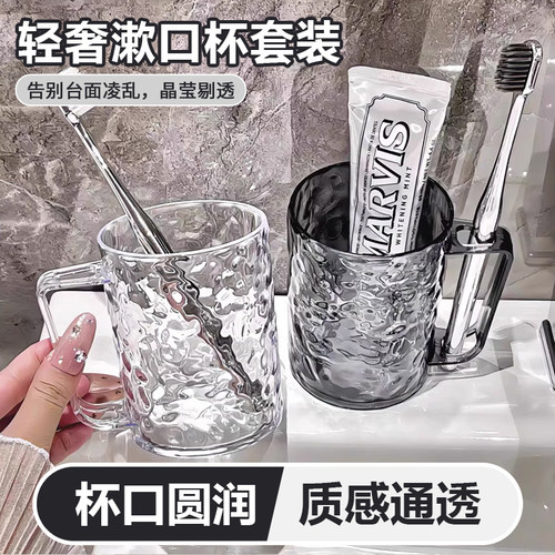 漱口杯冰川纹家用女刷牙洗漱杯高颜值情侣轻奢透明大容量牙缸杯66
