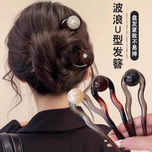 中式复古u型发簪女2025新款高级感盘发簪子简约气质发钗簪子头饰