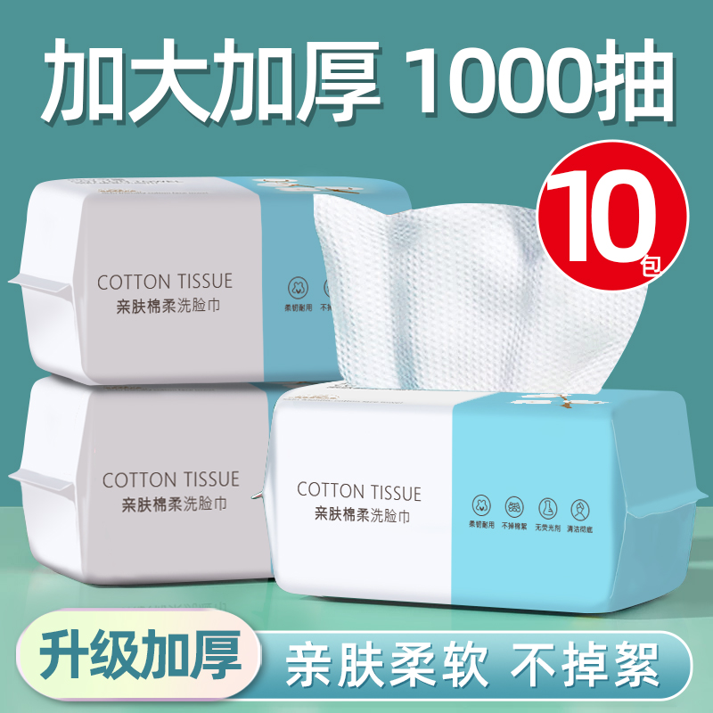 50抽家用加大加厚一次性洗脸巾
