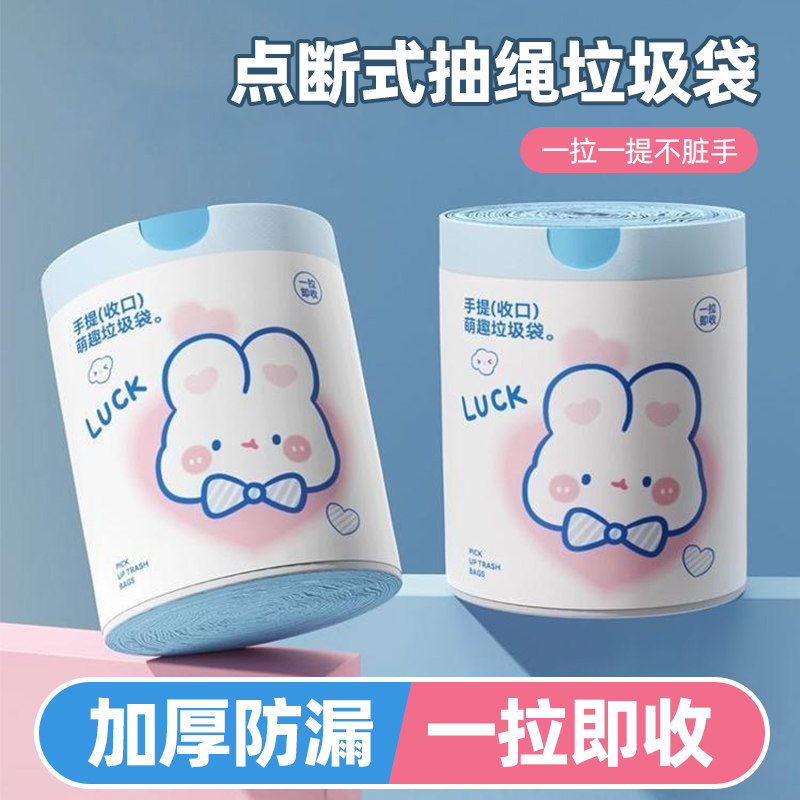 点断式抽绳垃圾袋加厚手提宿舍厨房家用办公室餐饮印花特厚超厚66