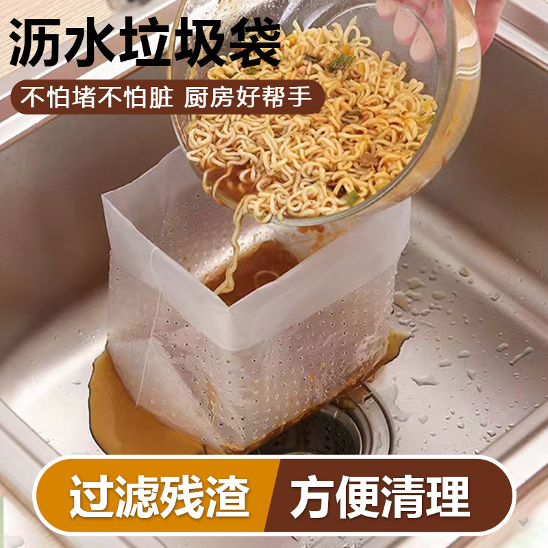 垃圾袋沥水袋厨房自立式过滤网袋剩饭菜渣一次性水槽加厚防堵塞88