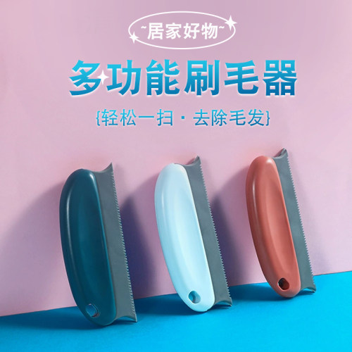 家用除尘刷沙发衣物刷毛器衣服去毛除毛刷毛发宠物清理刷除发神器