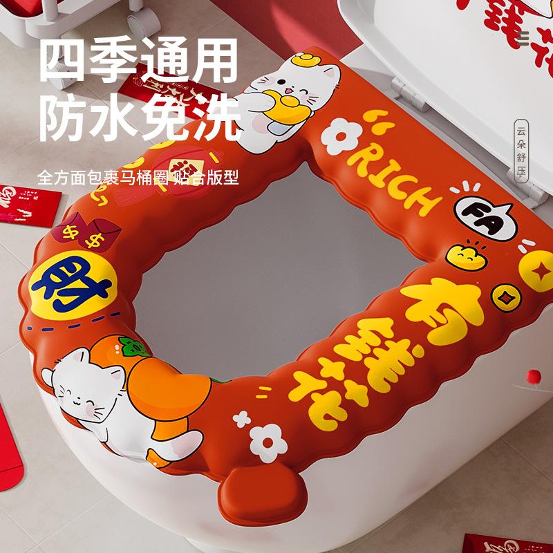 2025新年防水马桶垫卡通坐便垫家用加厚波浪款免洗马桶贴四季通用