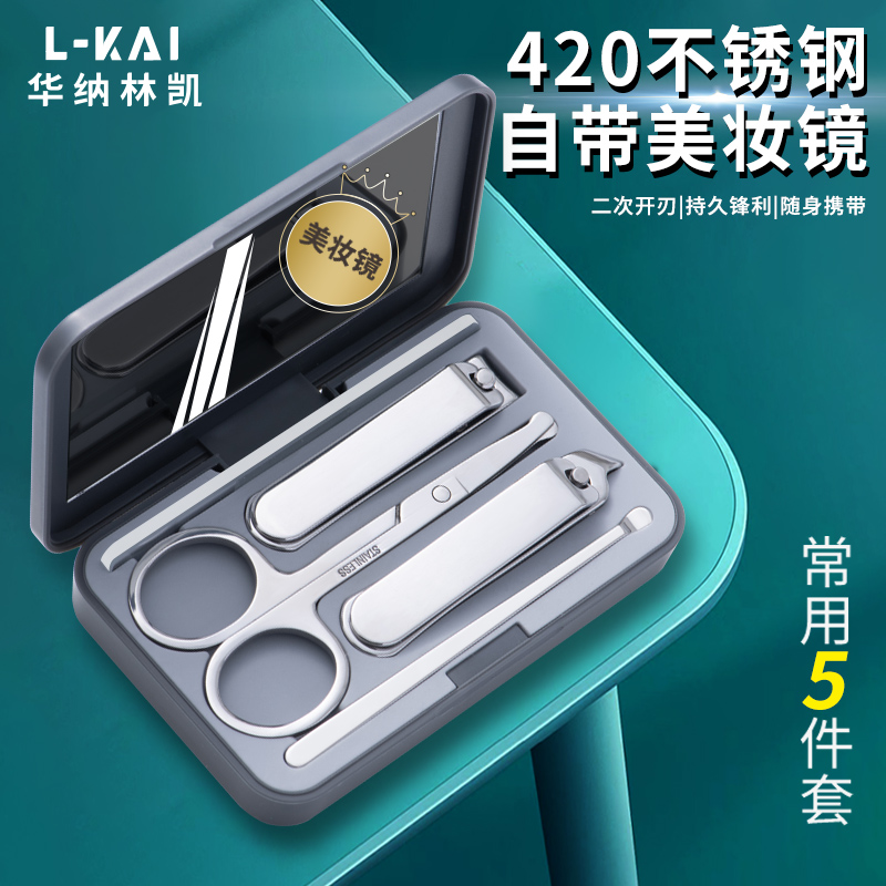 华纳林凯指甲刀套装可定制logo