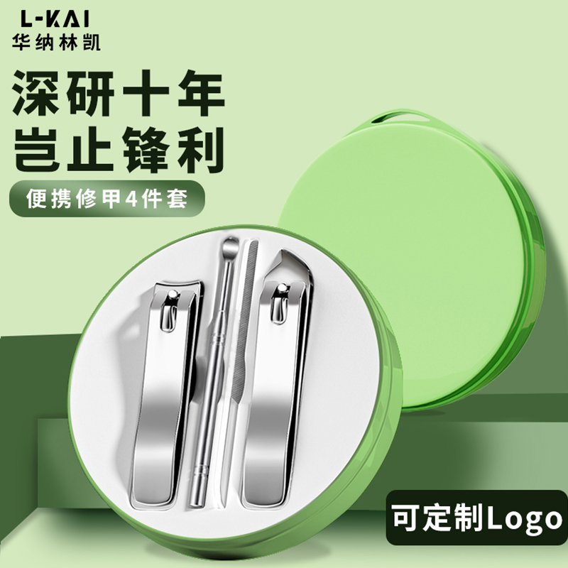 指甲刀套装4件套指甲剪定制LOGO