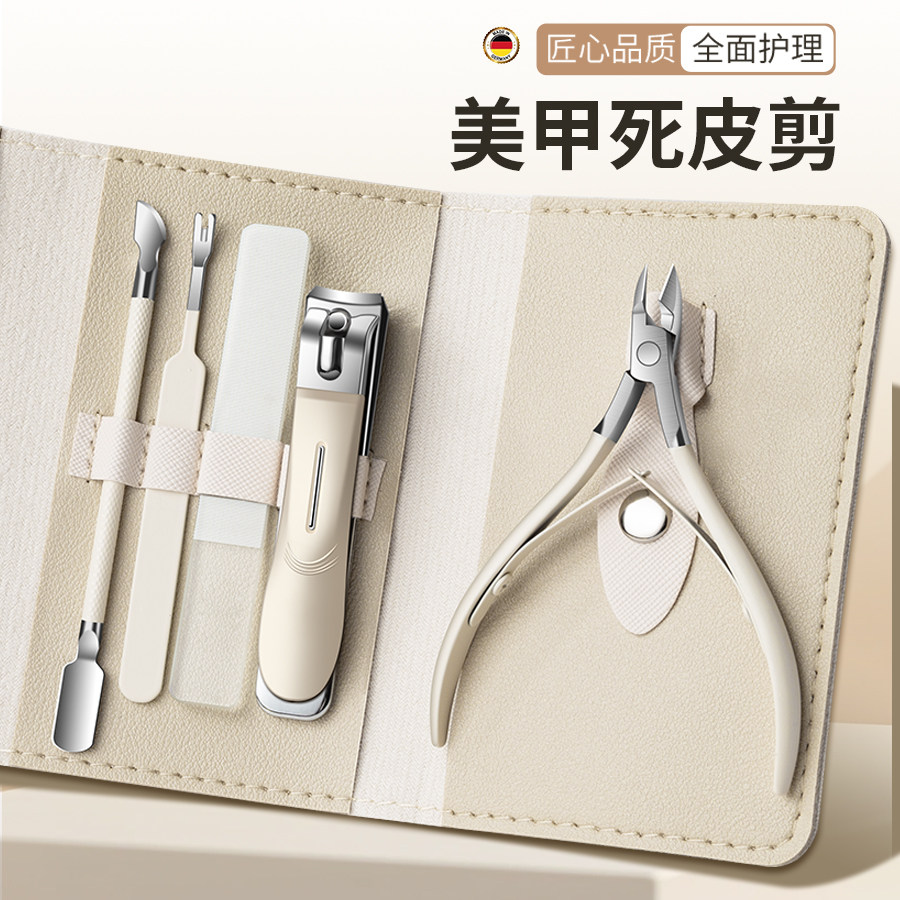 死皮剪美甲工具修甲去死皮修手指甲套装指甲剪刀钳子磨甲去死皮