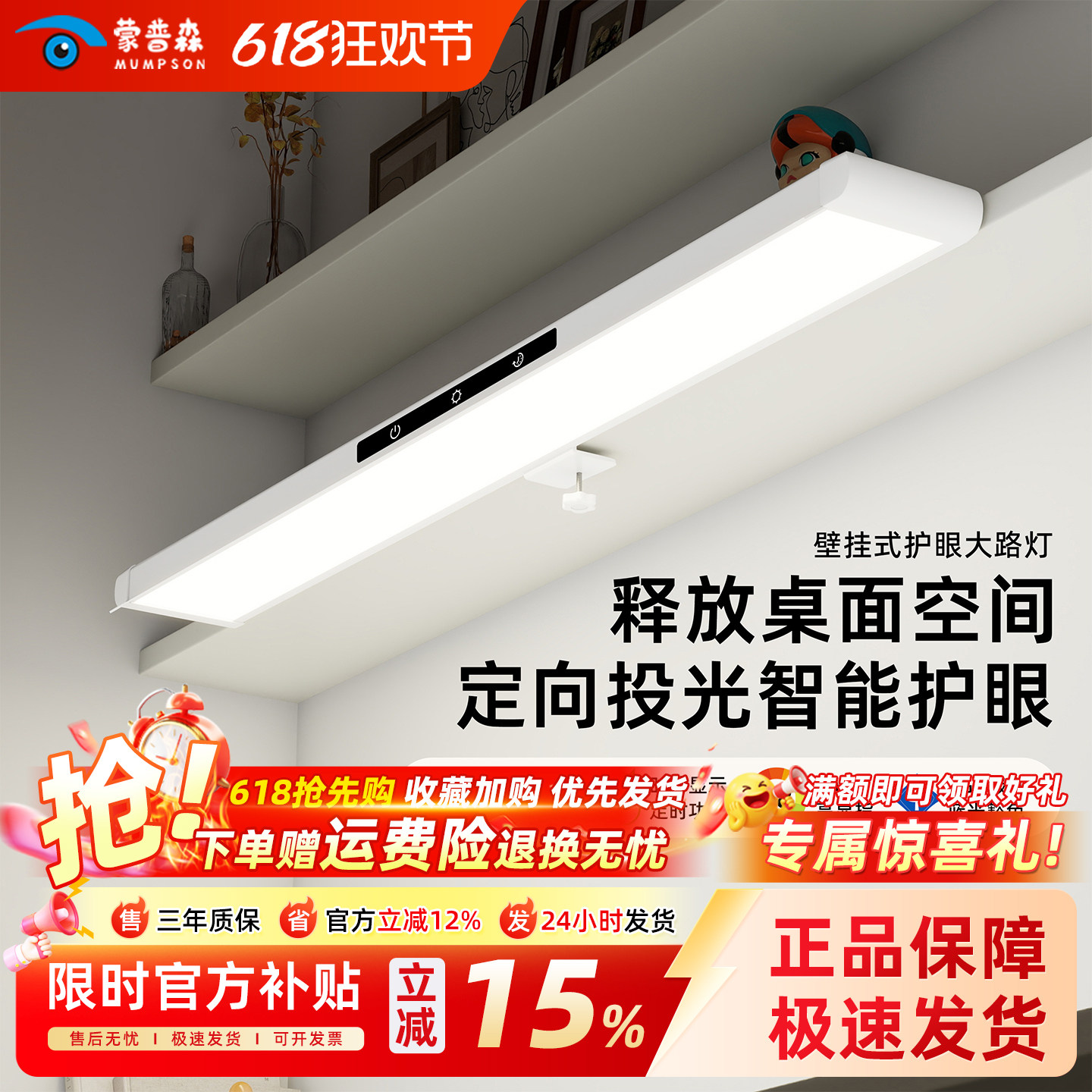 横夹式大路灯学习专用全光谱阳光护眼台灯学生宿舍书桌柜酷毙灯