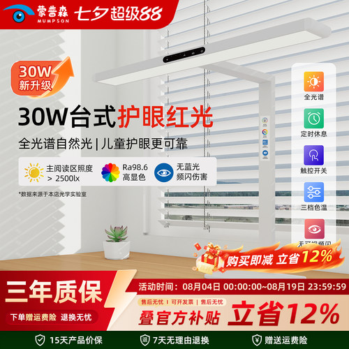 护眼学习台灯可夹式防近视