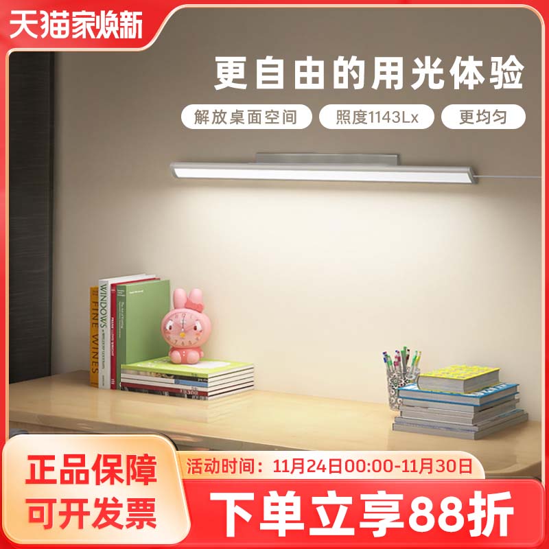 蒙普森护眼台灯旋转款国AA级