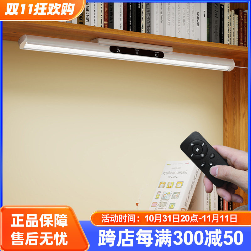 智能双控壁挂式护眼灯全光谱台灯壁挂式学习专用学习吸顶灯长条灯