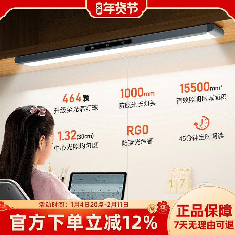 2025升级AAAAA大发光面无座护眼灯壁挂式护眼台灯学习专用全光谱,家装灯饰光源,阅读台灯(护眼灯/写字灯),淘宝优惠券,粉丝福利购,淘宝优惠卷
