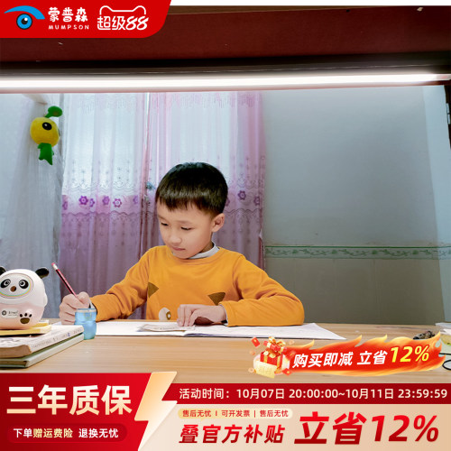 遥控Ra98护眼台灯蒙普森高显色