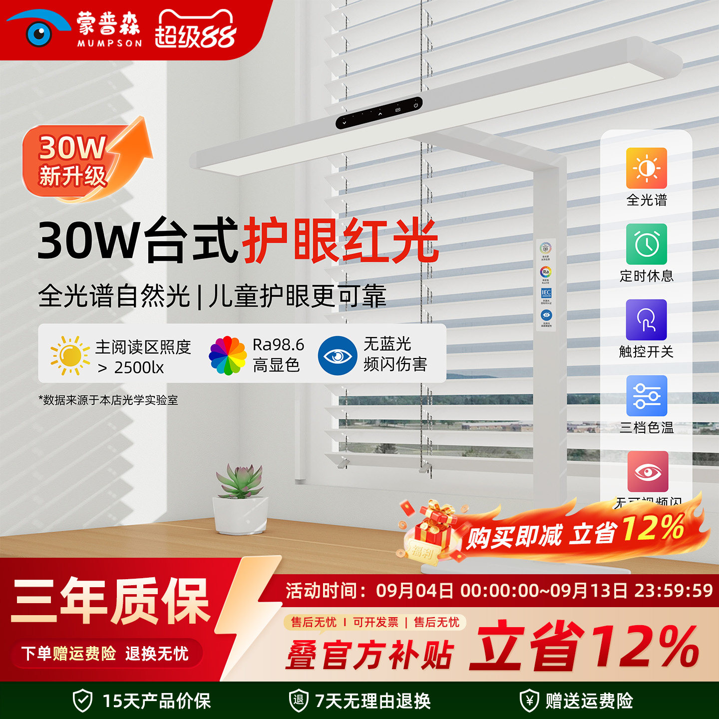 护眼学习台灯可夹式防近视