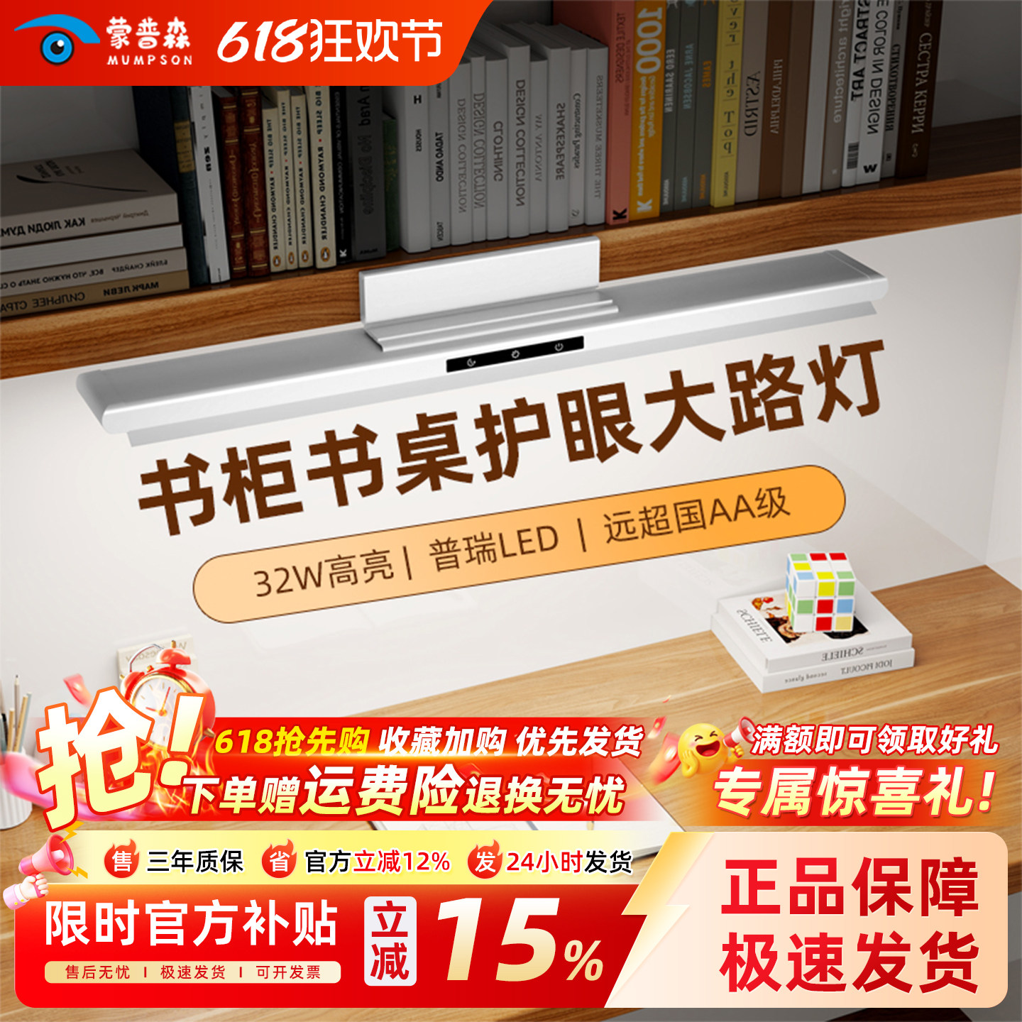 超大发光面高亮全光谱护眼灯卧室书桌长条灯壁挂磁吸式学习大路灯