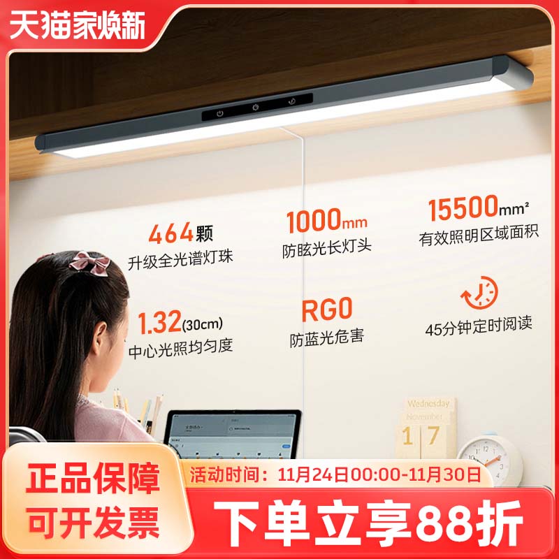 2025升级AAAAA大发光面无座护眼灯壁挂式护眼台灯学习专用全光谱