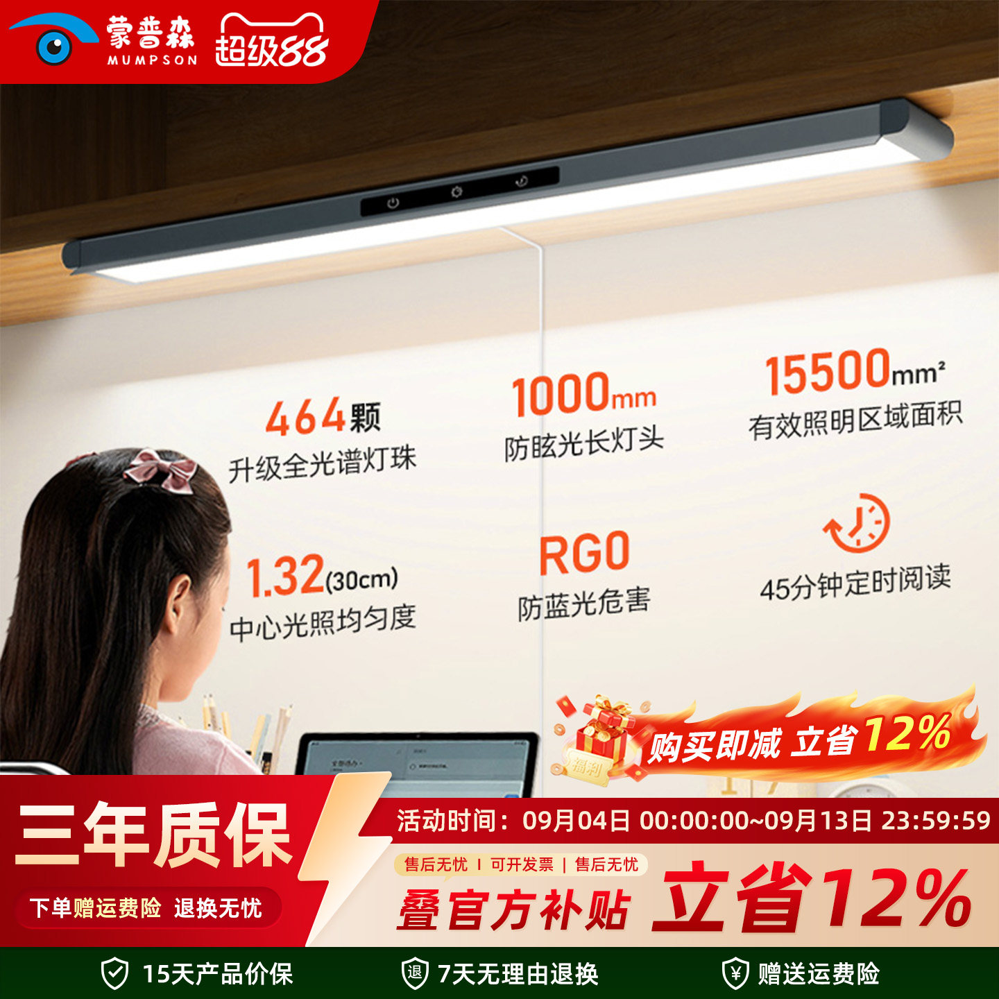2025升级AAAAA大发光面阅读台灯(护眼灯/写