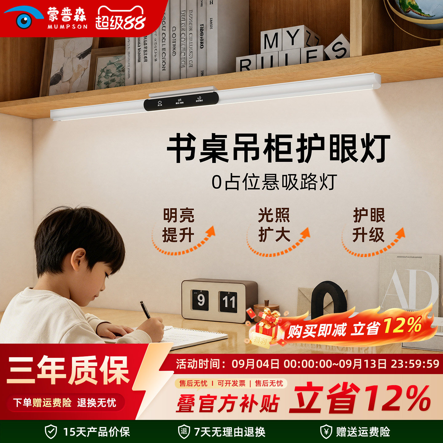 台灯学习全书桌磁吸长条灯