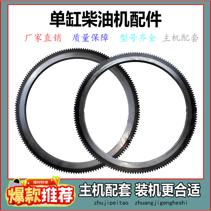 起动机齿圈三轮车小四轮拖拉机柴油机飞轮齿圈165/168/143齿圈