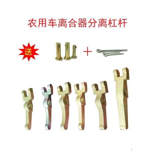 时风三轮车拖拉机大离合器专用离合分离杠杆离合压爪长10公分