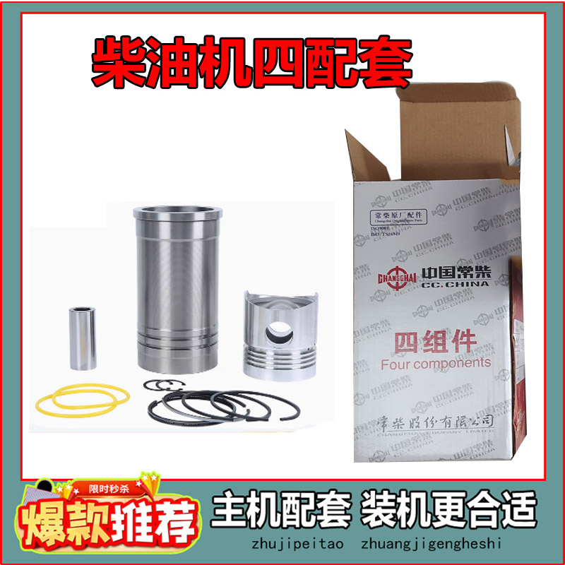 水冷单缸柴油机R180E1EM185玉柴185常发EM190CF192直喷涡流四配套