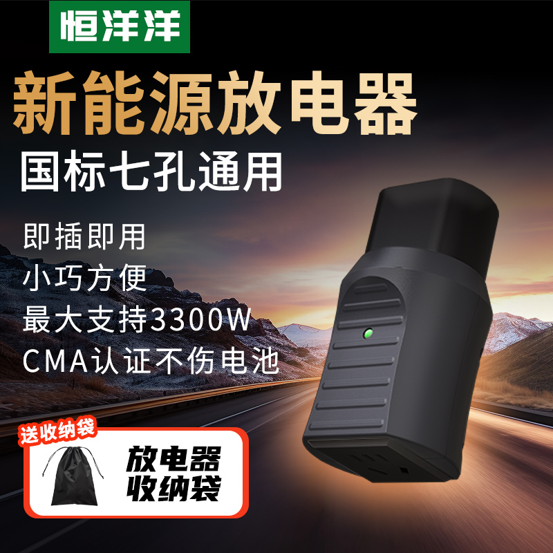 放电器新能源汽车外放电转换头