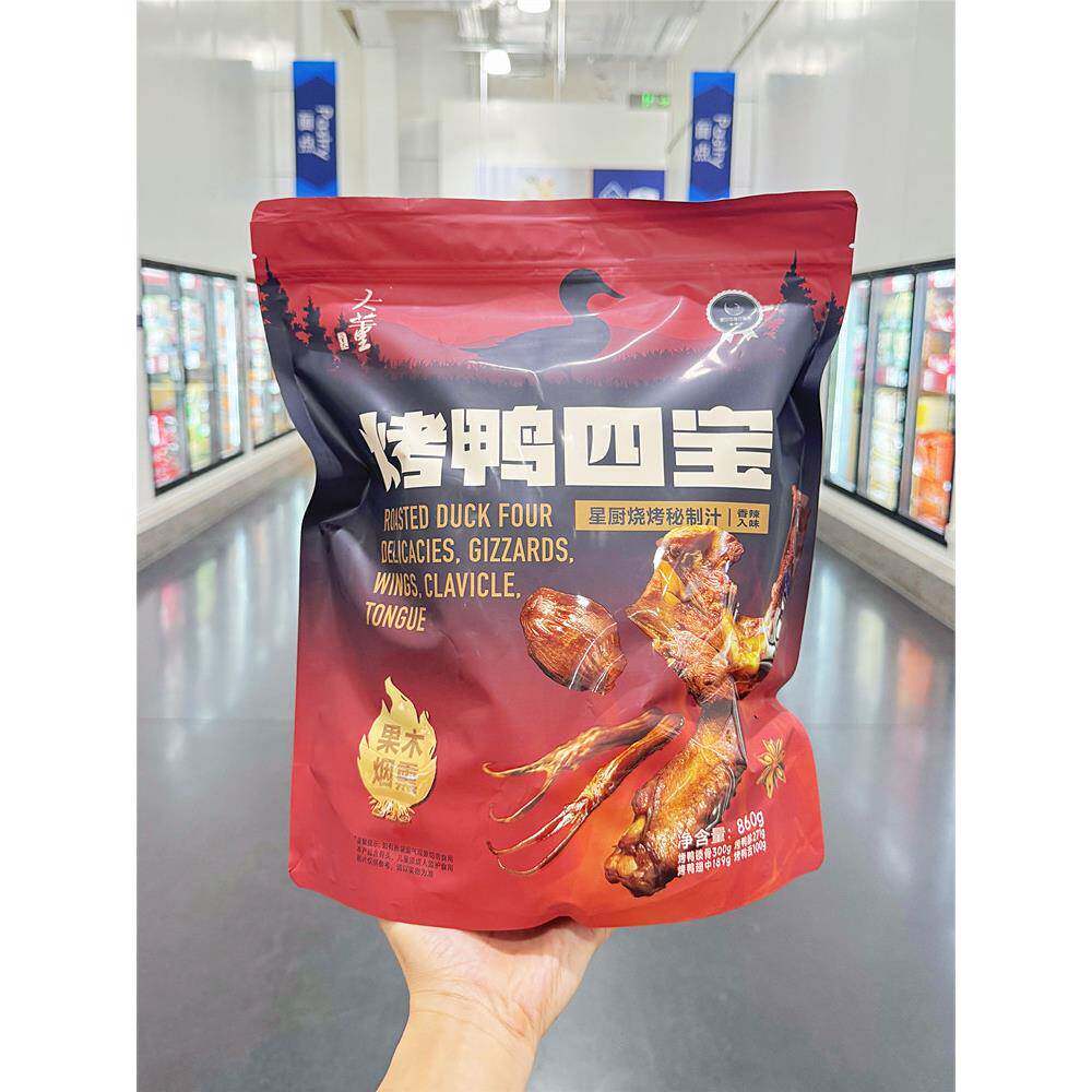 烤鸭四宝四宝香辣鸭舌鸭锁骨鸭翅中卤味鸭货夜宵追剧零食