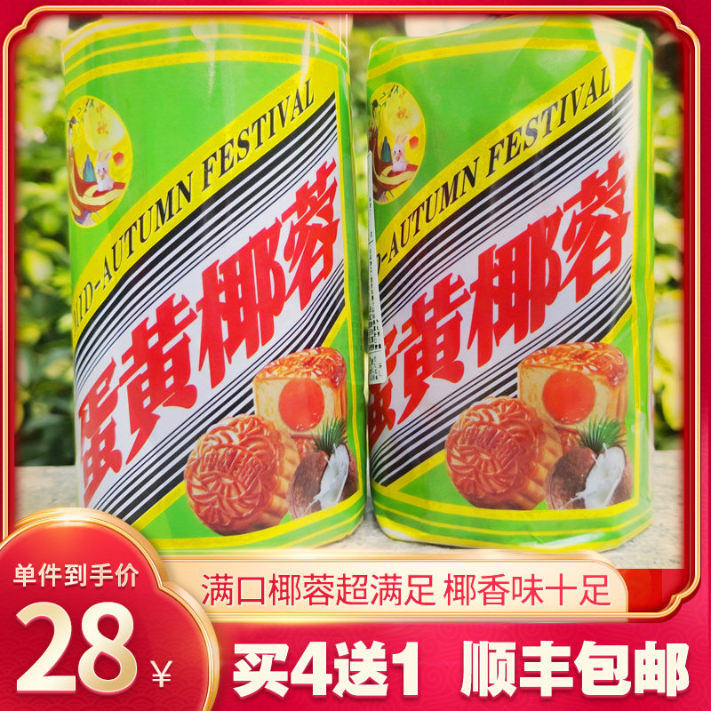 海南琼式月饼酥皮豆蓉莲蓉椰蓉蛋黄香芋斑斓手工月饼广式苏式月饼