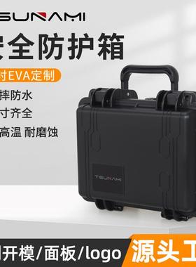 211511高端运动手表小型箱三防器材保护箱塑料仪器箱设备安全箱