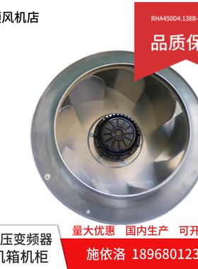 全新离心风扇RHA450D4.18B-2FT智光变频器散热风机